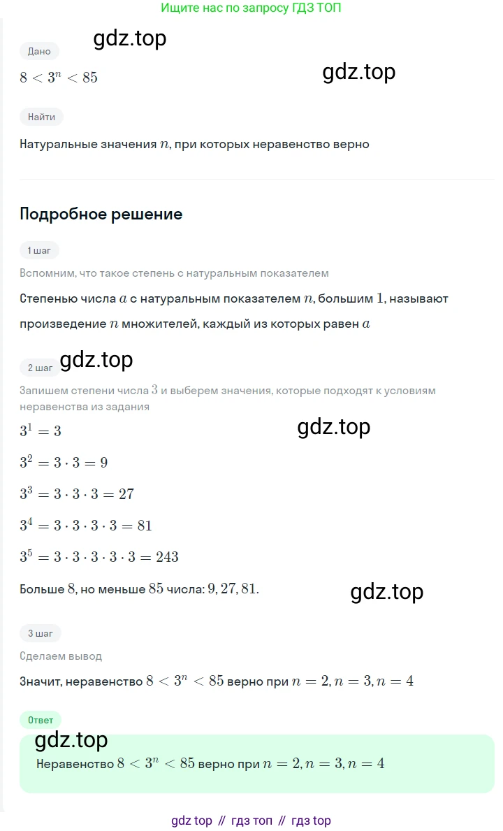 ГДЗ Алгебра, 7 класс Учебник, авторы: Мерзляк Аркадий Григорьевич, Полонский Виталий Борисович, Якир Михаил Семёнович, издательство Просвещение, Москва, 2023, голубого цвета, страница 50, номер 267, Решение 2