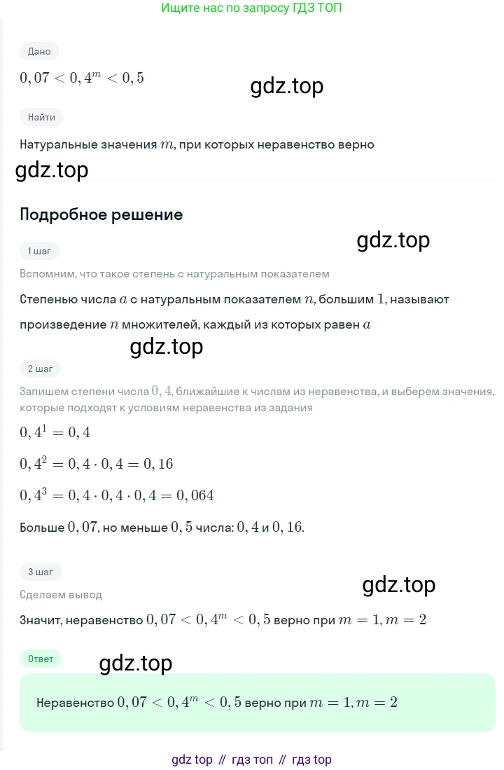 ГДЗ Алгебра, 7 класс Учебник, авторы: Мерзляк Аркадий Григорьевич, Полонский Виталий Борисович, Якир Михаил Семёнович, издательство Просвещение, Москва, 2023, голубого цвета, страница 50, номер 268, Решение 2