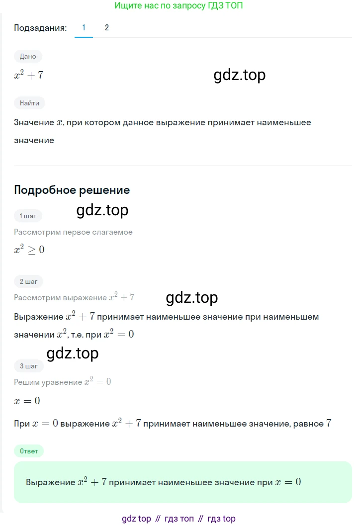 ГДЗ Алгебра, 7 класс Учебник, авторы: Мерзляк Аркадий Григорьевич, Полонский Виталий Борисович, Якир Михаил Семёнович, издательство Просвещение, Москва, 2023, голубого цвета, страница 50, номер 275, Решение 2
