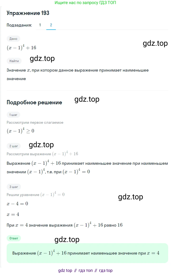 ГДЗ Алгебра, 7 класс Учебник, авторы: Мерзляк Аркадий Григорьевич, Полонский Виталий Борисович, Якир Михаил Семёнович, издательство Просвещение, Москва, 2023, голубого цвета, страница 50, номер 275, Решение 2 (продолжение 2)