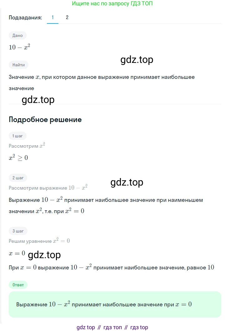ГДЗ Алгебра, 7 класс Учебник, авторы: Мерзляк Аркадий Григорьевич, Полонский Виталий Борисович, Якир Михаил Семёнович, издательство Просвещение, Москва, 2023, голубого цвета, страница 50, номер 276, Решение 2
