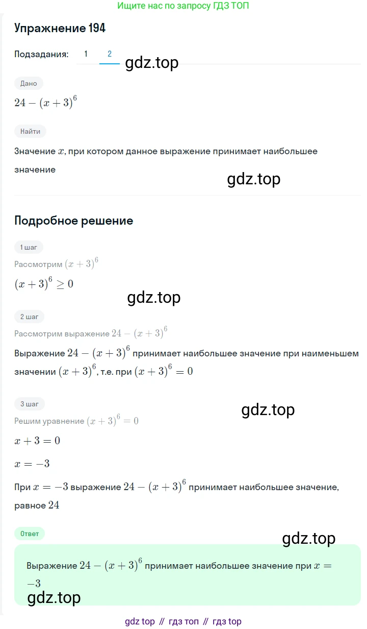 ГДЗ Алгебра, 7 класс Учебник, авторы: Мерзляк Аркадий Григорьевич, Полонский Виталий Борисович, Якир Михаил Семёнович, издательство Просвещение, Москва, 2023, голубого цвета, страница 50, номер 276, Решение 2 (продолжение 2)