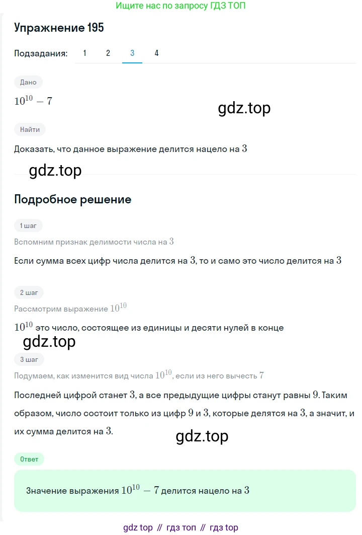 ГДЗ Алгебра, 7 класс Учебник, авторы: Мерзляк Аркадий Григорьевич, Полонский Виталий Борисович, Якир Михаил Семёнович, издательство Просвещение, Москва, 2023, голубого цвета, страница 51, номер 277, Решение 2 (продолжение 3)