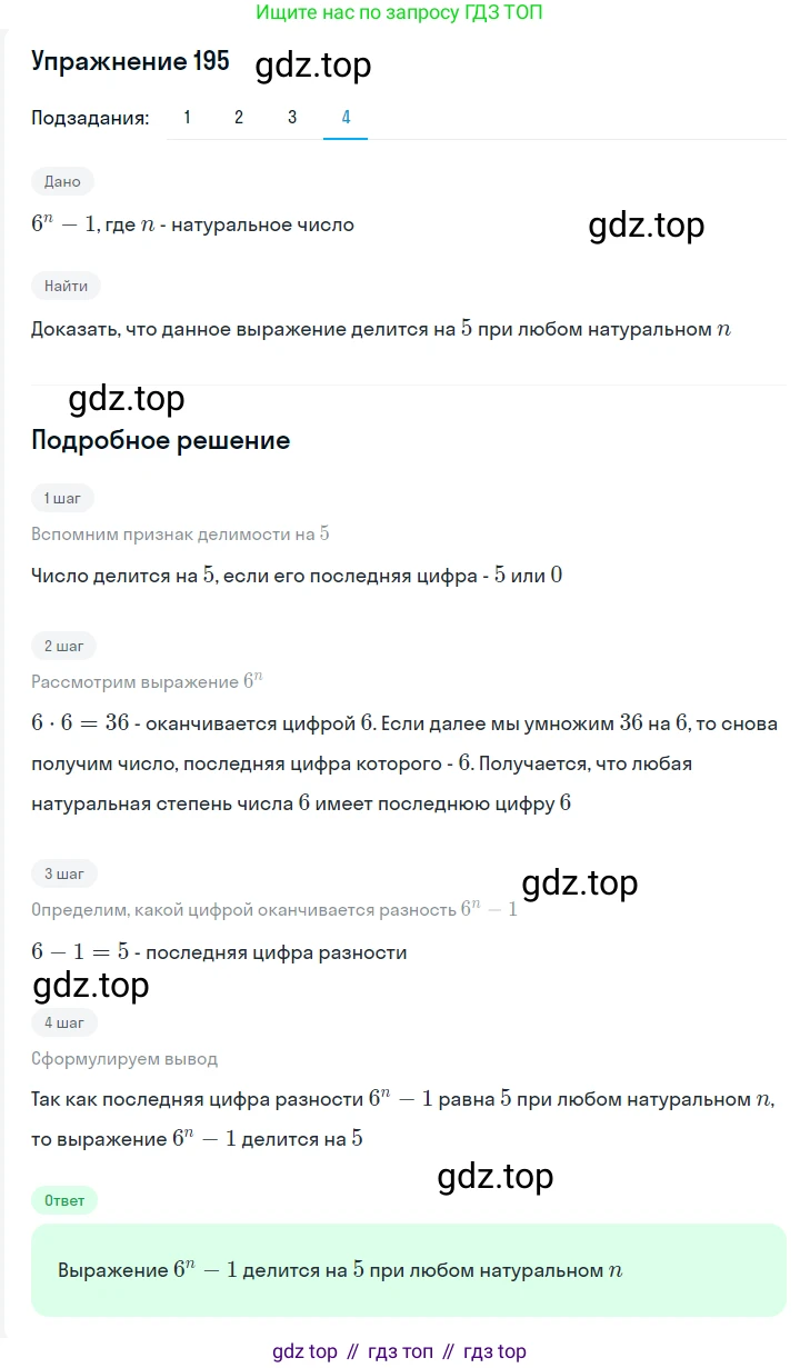 ГДЗ Алгебра, 7 класс Учебник, авторы: Мерзляк Аркадий Григорьевич, Полонский Виталий Борисович, Якир Михаил Семёнович, издательство Просвещение, Москва, 2023, голубого цвета, страница 51, номер 277, Решение 2 (продолжение 4)