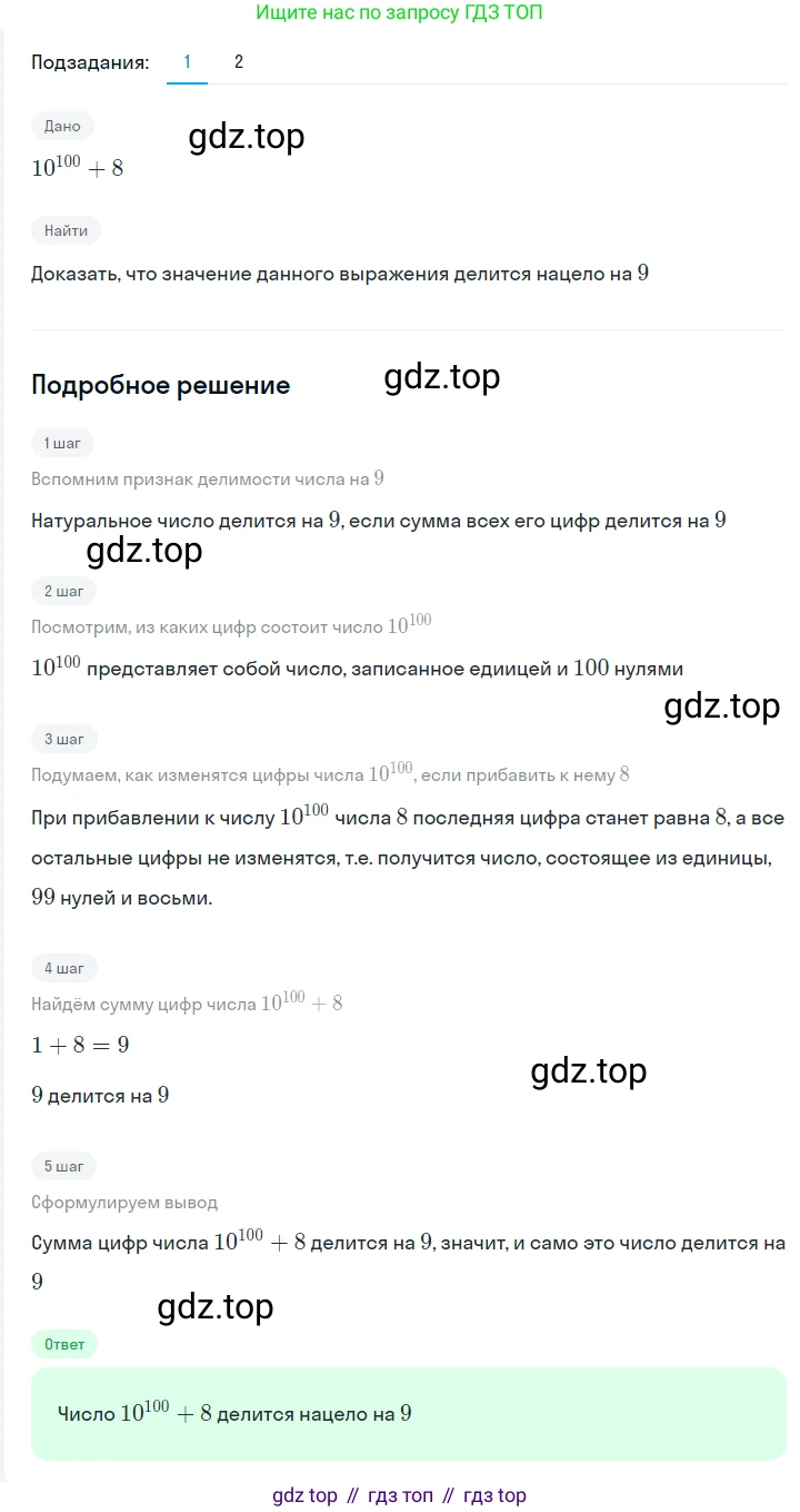 ГДЗ Алгебра, 7 класс Учебник, авторы: Мерзляк Аркадий Григорьевич, Полонский Виталий Борисович, Якир Михаил Семёнович, издательство Просвещение, Москва, 2023, голубого цвета, страница 51, номер 278, Решение 2