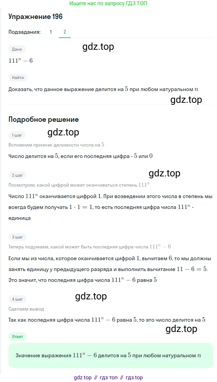 ГДЗ Алгебра, 7 класс Учебник, авторы: Мерзляк Аркадий Григорьевич, Полонский Виталий Борисович, Якир Михаил Семёнович, издательство Просвещение, Москва, 2023, голубого цвета, страница 51, номер 278, Решение 2 (продолжение 2)