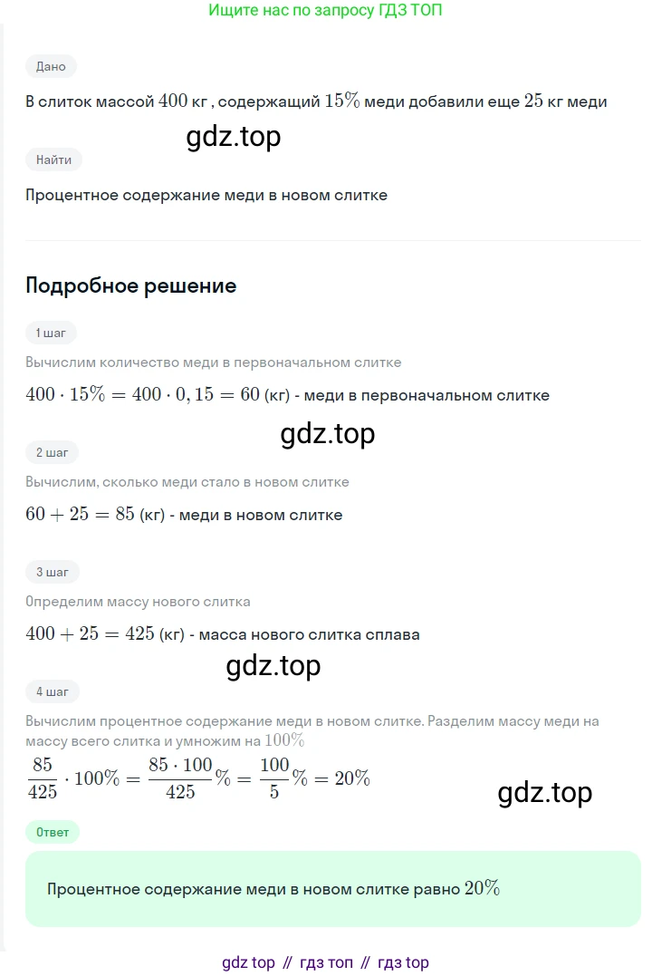ГДЗ Алгебра, 7 класс Учебник, авторы: Мерзляк Аркадий Григорьевич, Полонский Виталий Борисович, Якир Михаил Семёнович, издательство Просвещение, Москва, 2023, голубого цвета, страница 51, номер 281, Решение 2