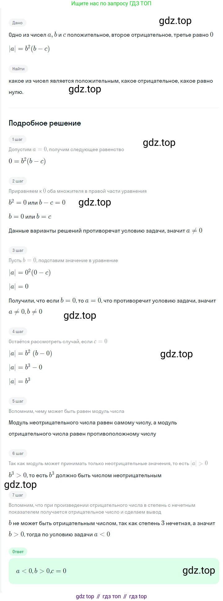 ГДЗ Алгебра, 7 класс Учебник, авторы: Мерзляк Аркадий Григорьевич, Полонский Виталий Борисович, Якир Михаил Семёнович, издательство Просвещение, Москва, 2023, голубого цвета, страница 51, номер 284, Решение 2