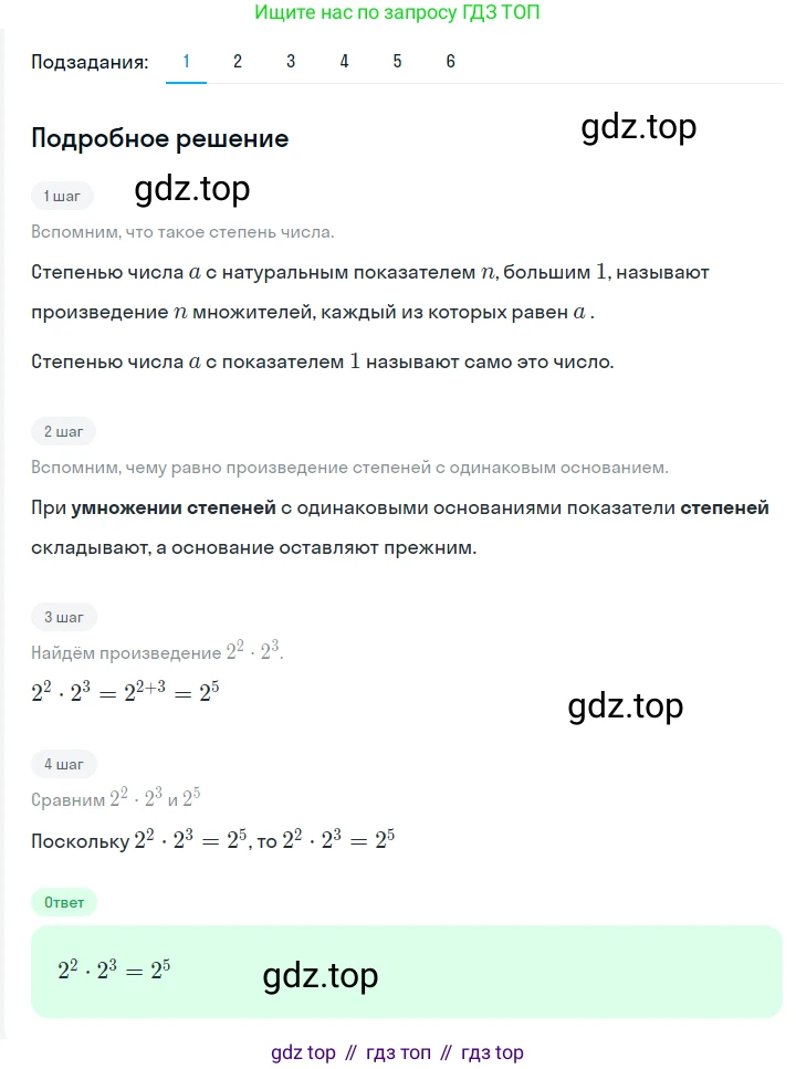 ГДЗ Алгебра, 7 класс Учебник, авторы: Мерзляк Аркадий Григорьевич, Полонский Виталий Борисович, Якир Михаил Семёнович, издательство Просвещение, Москва, 2023, голубого цвета, страница 52, номер 285, Решение 2