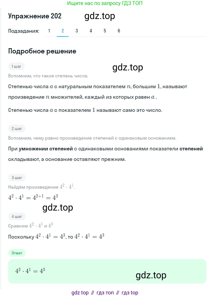 ГДЗ Алгебра, 7 класс Учебник, авторы: Мерзляк Аркадий Григорьевич, Полонский Виталий Борисович, Якир Михаил Семёнович, издательство Просвещение, Москва, 2023, голубого цвета, страница 52, номер 285, Решение 2 (продолжение 2)