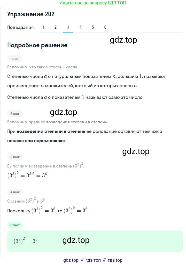 ГДЗ Алгебра, 7 класс Учебник, авторы: Мерзляк Аркадий Григорьевич, Полонский Виталий Борисович, Якир Михаил Семёнович, издательство Просвещение, Москва, 2023, голубого цвета, страница 52, номер 285, Решение 2 (продолжение 3)