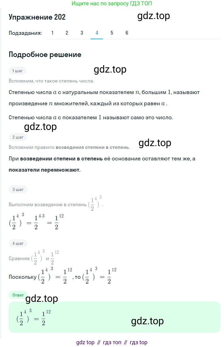 ГДЗ Алгебра, 7 класс Учебник, авторы: Мерзляк Аркадий Григорьевич, Полонский Виталий Борисович, Якир Михаил Семёнович, издательство Просвещение, Москва, 2023, голубого цвета, страница 52, номер 285, Решение 2 (продолжение 4)
