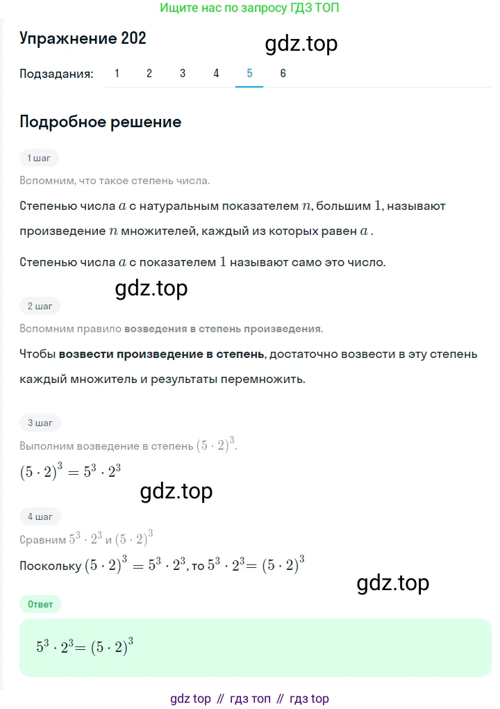 ГДЗ Алгебра, 7 класс Учебник, авторы: Мерзляк Аркадий Григорьевич, Полонский Виталий Борисович, Якир Михаил Семёнович, издательство Просвещение, Москва, 2023, голубого цвета, страница 52, номер 285, Решение 2 (продолжение 5)