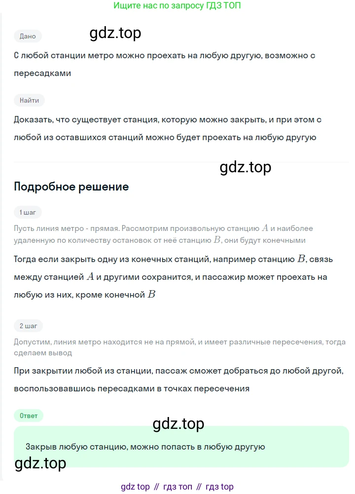 ГДЗ Алгебра, 7 класс Учебник, авторы: Мерзляк Аркадий Григорьевич, Полонский Виталий Борисович, Якир Михаил Семёнович, издательство Просвещение, Москва, 2023, голубого цвета, страница 52, номер 286, Решение 2
