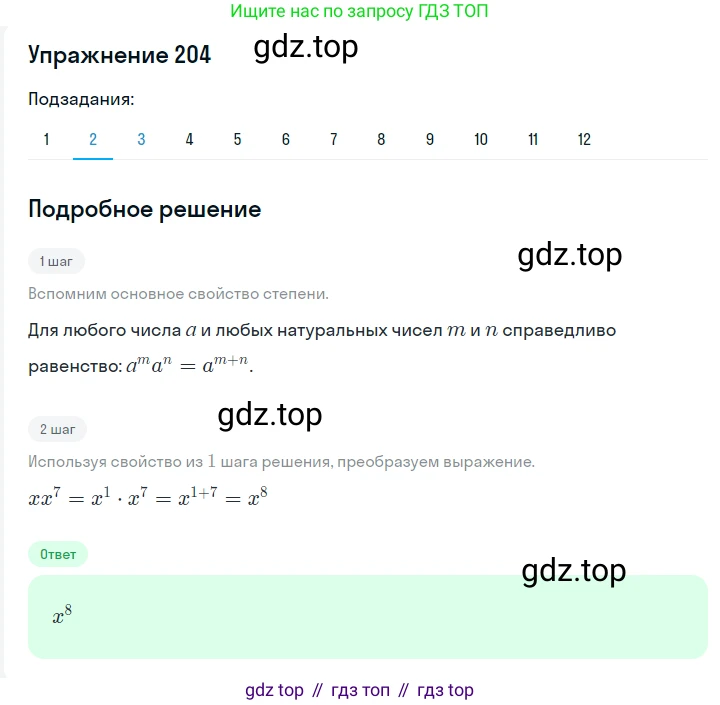 ГДЗ Алгебра, 7 класс Учебник, авторы: Мерзляк Аркадий Григорьевич, Полонский Виталий Борисович, Якир Михаил Семёнович, издательство Просвещение, Москва, 2023, голубого цвета, страница 56, номер 287, Решение 2 (продолжение 2)
