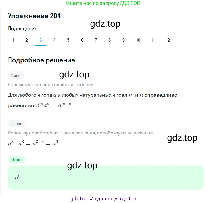 ГДЗ Алгебра, 7 класс Учебник, авторы: Мерзляк Аркадий Григорьевич, Полонский Виталий Борисович, Якир Михаил Семёнович, издательство Просвещение, Москва, 2023, голубого цвета, страница 56, номер 287, Решение 2 (продолжение 3)