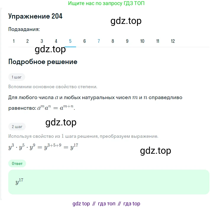 ГДЗ Алгебра, 7 класс Учебник, авторы: Мерзляк Аркадий Григорьевич, Полонский Виталий Борисович, Якир Михаил Семёнович, издательство Просвещение, Москва, 2023, голубого цвета, страница 56, номер 287, Решение 2 (продолжение 5)