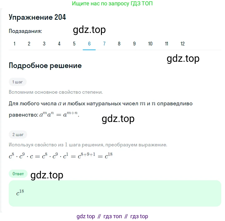 ГДЗ Алгебра, 7 класс Учебник, авторы: Мерзляк Аркадий Григорьевич, Полонский Виталий Борисович, Якир Михаил Семёнович, издательство Просвещение, Москва, 2023, голубого цвета, страница 56, номер 287, Решение 2 (продолжение 6)