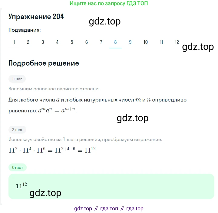 ГДЗ Алгебра, 7 класс Учебник, авторы: Мерзляк Аркадий Григорьевич, Полонский Виталий Борисович, Якир Михаил Семёнович, издательство Просвещение, Москва, 2023, голубого цвета, страница 56, номер 287, Решение 2 (продолжение 8)