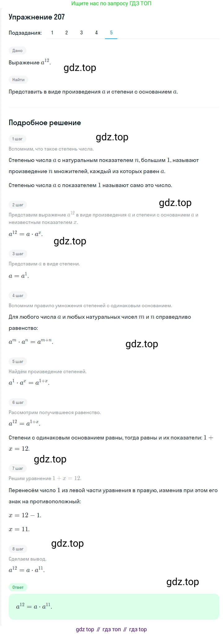 ГДЗ Алгебра, 7 класс Учебник, авторы: Мерзляк Аркадий Григорьевич, Полонский Виталий Борисович, Якир Михаил Семёнович, издательство Просвещение, Москва, 2023, голубого цвета, страница 56, номер 290, Решение 2 (продолжение 4)