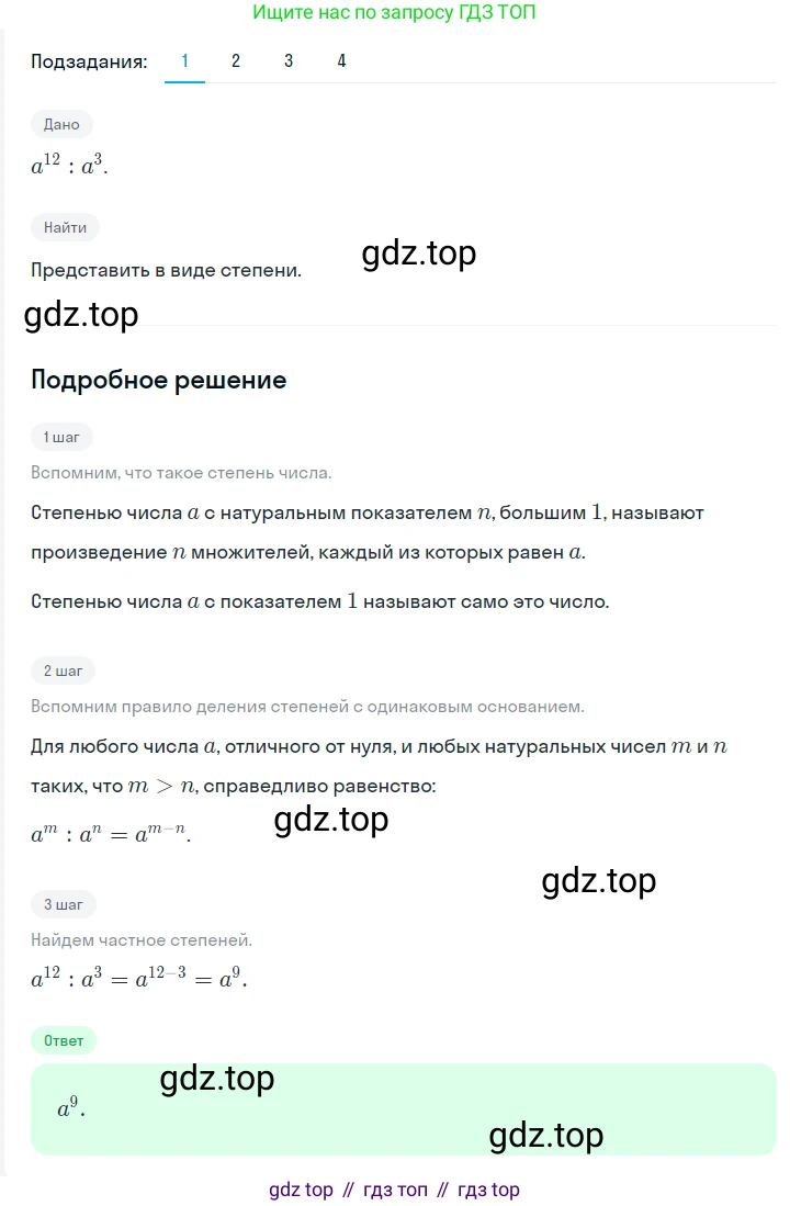 ГДЗ Алгебра, 7 класс Учебник, авторы: Мерзляк Аркадий Григорьевич, Полонский Виталий Борисович, Якир Михаил Семёнович, издательство Просвещение, Москва, 2023, голубого цвета, страница 56, номер 291, Решение 2