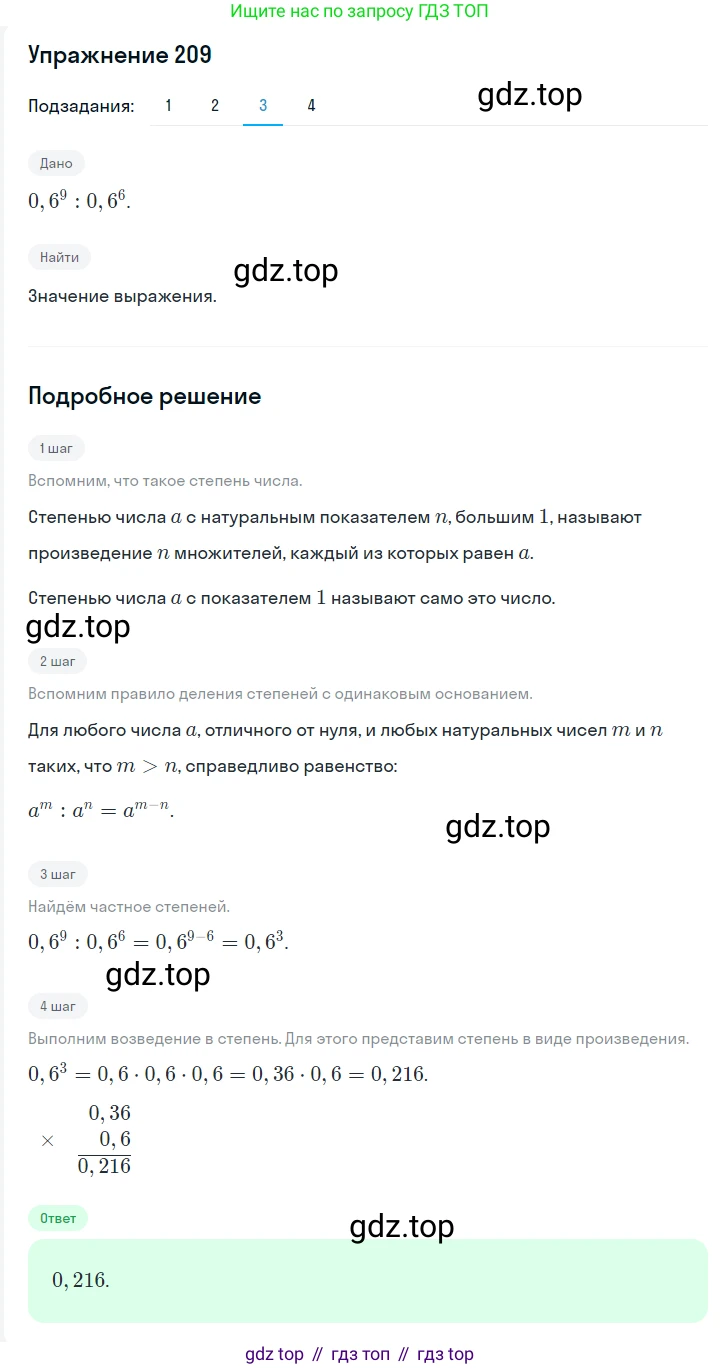 ГДЗ Алгебра, 7 класс Учебник, авторы: Мерзляк Аркадий Григорьевич, Полонский Виталий Борисович, Якир Михаил Семёнович, издательство Просвещение, Москва, 2023, голубого цвета, страница 56, номер 292, Решение 2 (продолжение 2)