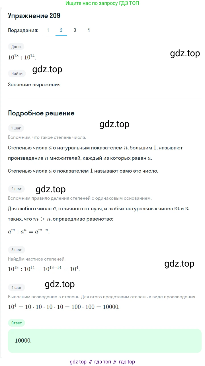 ГДЗ Алгебра, 7 класс Учебник, авторы: Мерзляк Аркадий Григорьевич, Полонский Виталий Борисович, Якир Михаил Семёнович, издательство Просвещение, Москва, 2023, голубого цвета, страница 56, номер 292, Решение 2 (продолжение 3)
