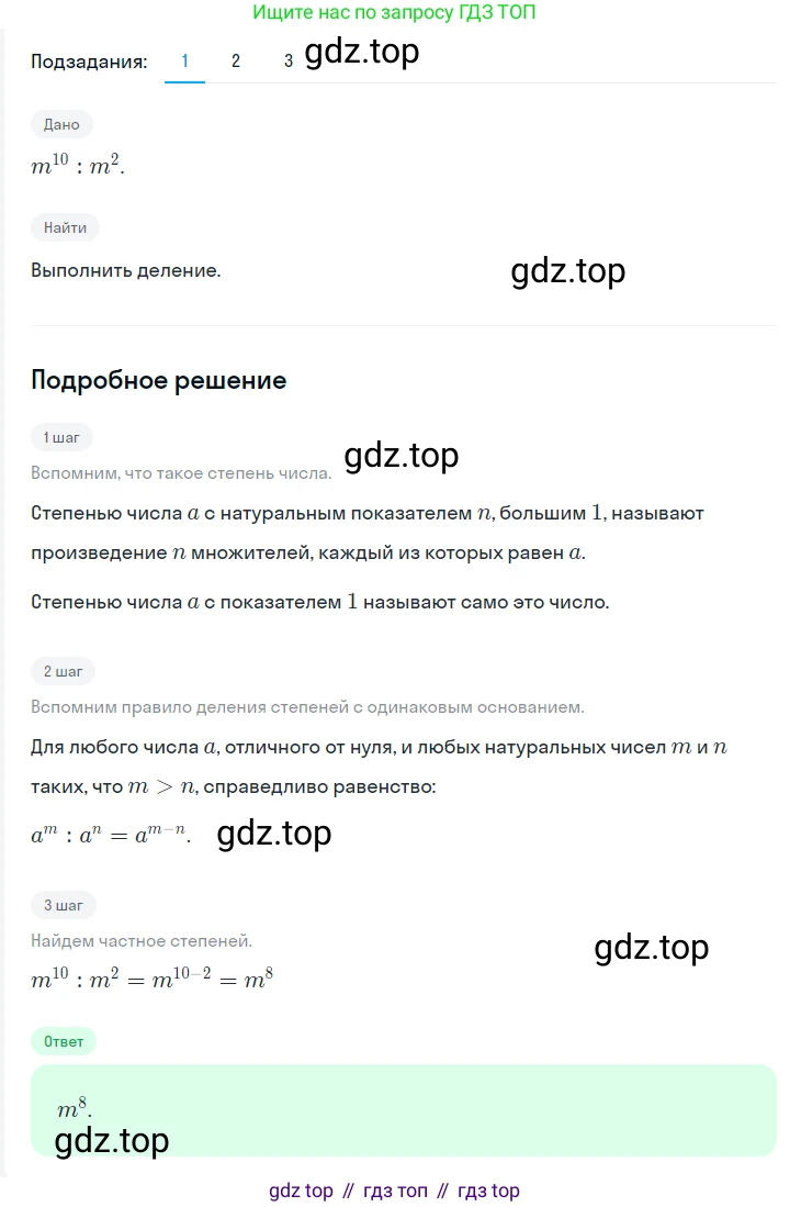 ГДЗ Алгебра, 7 класс Учебник, авторы: Мерзляк Аркадий Григорьевич, Полонский Виталий Борисович, Якир Михаил Семёнович, издательство Просвещение, Москва, 2023, голубого цвета, страница 56, номер 293, Решение 2