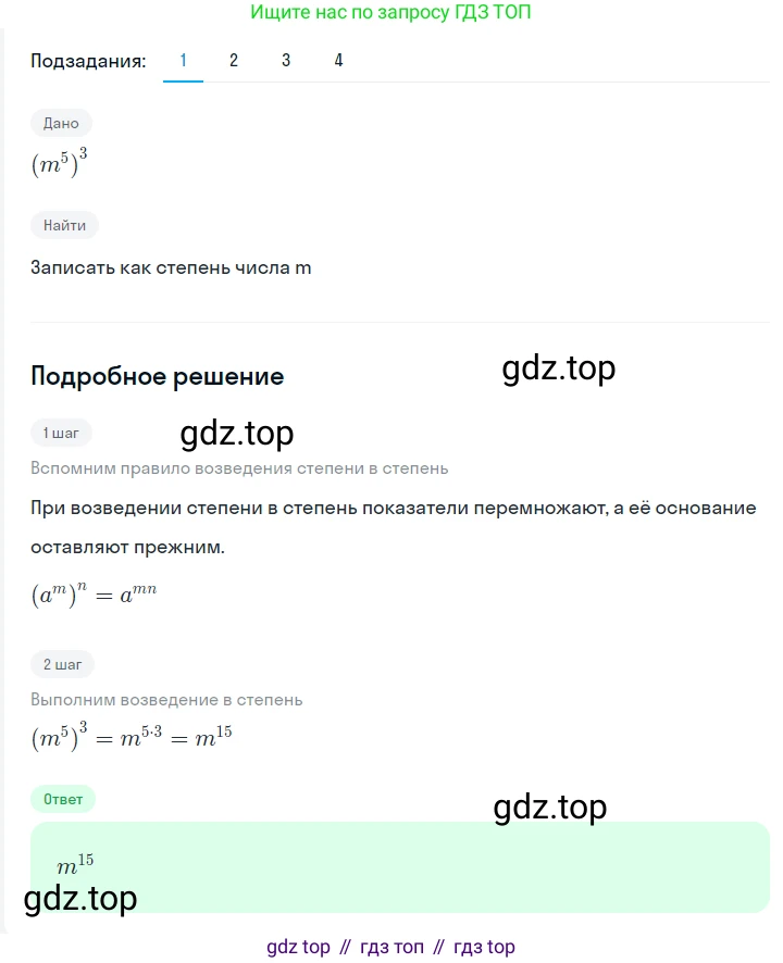 ГДЗ Алгебра, 7 класс Учебник, авторы: Мерзляк Аркадий Григорьевич, Полонский Виталий Борисович, Якир Михаил Семёнович, издательство Просвещение, Москва, 2023, голубого цвета, страница 56, номер 294, Решение 2