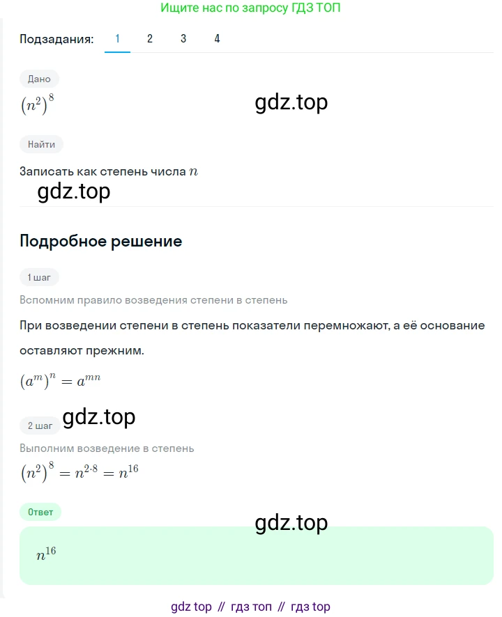 ГДЗ Алгебра, 7 класс Учебник, авторы: Мерзляк Аркадий Григорьевич, Полонский Виталий Борисович, Якир Михаил Семёнович, издательство Просвещение, Москва, 2023, голубого цвета, страница 56, номер 295, Решение 2