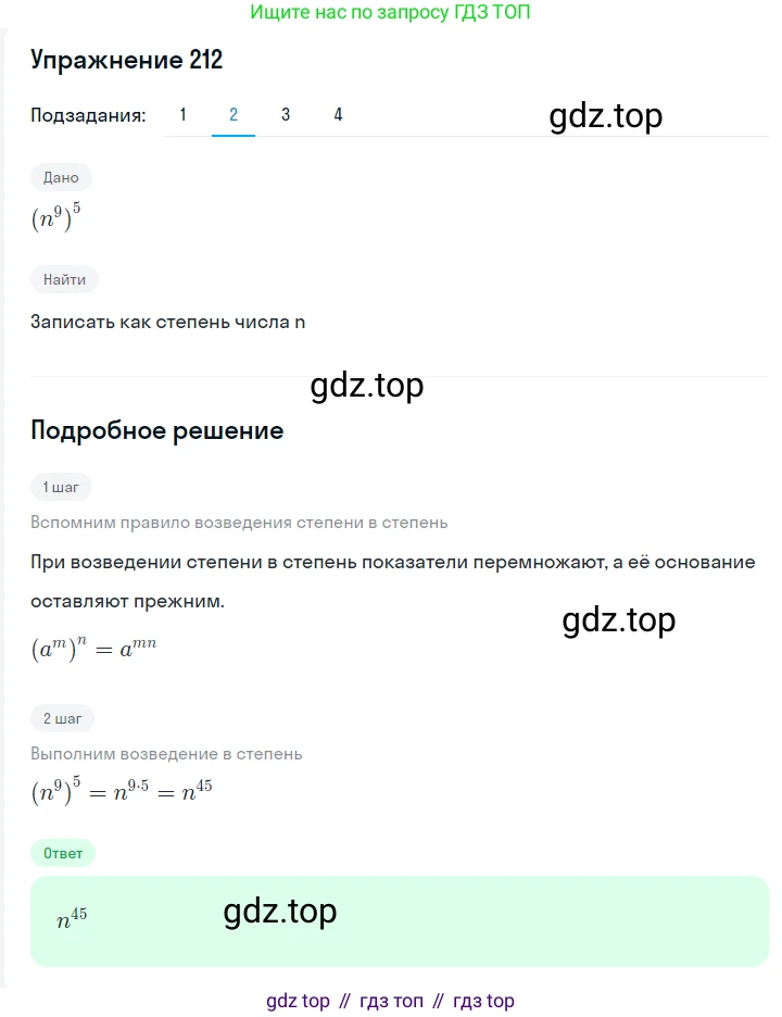 ГДЗ Алгебра, 7 класс Учебник, авторы: Мерзляк Аркадий Григорьевич, Полонский Виталий Борисович, Якир Михаил Семёнович, издательство Просвещение, Москва, 2023, голубого цвета, страница 56, номер 295, Решение 2 (продолжение 2)