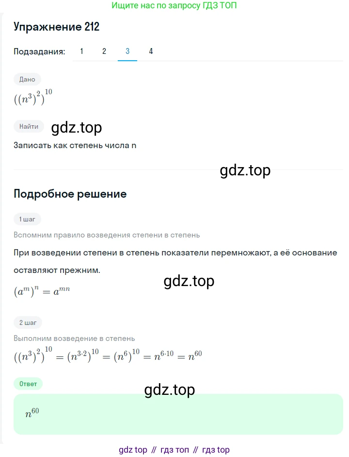 ГДЗ Алгебра, 7 класс Учебник, авторы: Мерзляк Аркадий Григорьевич, Полонский Виталий Борисович, Якир Михаил Семёнович, издательство Просвещение, Москва, 2023, голубого цвета, страница 56, номер 295, Решение 2 (продолжение 3)