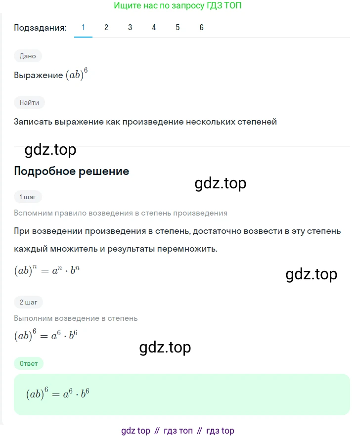 ГДЗ Алгебра, 7 класс Учебник, авторы: Мерзляк Аркадий Григорьевич, Полонский Виталий Борисович, Якир Михаил Семёнович, издательство Просвещение, Москва, 2023, голубого цвета, страница 56, номер 296, Решение 2