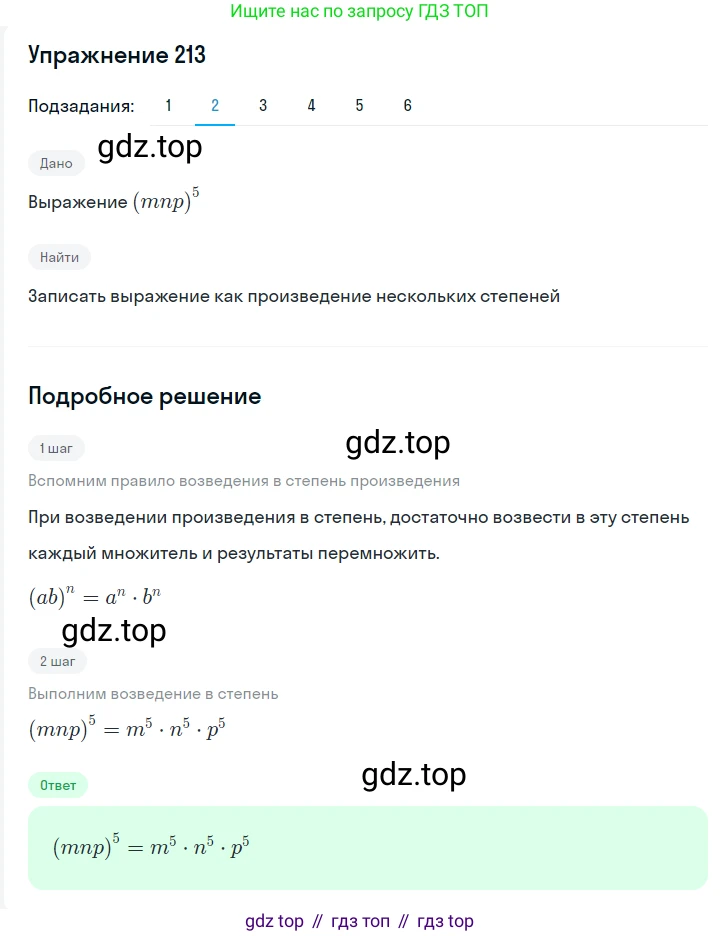 ГДЗ Алгебра, 7 класс Учебник, авторы: Мерзляк Аркадий Григорьевич, Полонский Виталий Борисович, Якир Михаил Семёнович, издательство Просвещение, Москва, 2023, голубого цвета, страница 56, номер 296, Решение 2 (продолжение 2)