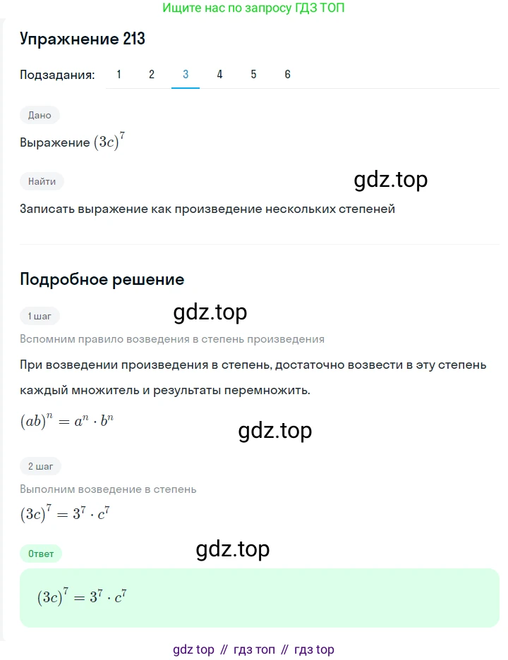 ГДЗ Алгебра, 7 класс Учебник, авторы: Мерзляк Аркадий Григорьевич, Полонский Виталий Борисович, Якир Михаил Семёнович, издательство Просвещение, Москва, 2023, голубого цвета, страница 56, номер 296, Решение 2 (продолжение 3)