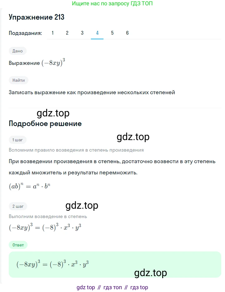 ГДЗ Алгебра, 7 класс Учебник, авторы: Мерзляк Аркадий Григорьевич, Полонский Виталий Борисович, Якир Михаил Семёнович, издательство Просвещение, Москва, 2023, голубого цвета, страница 56, номер 296, Решение 2 (продолжение 4)