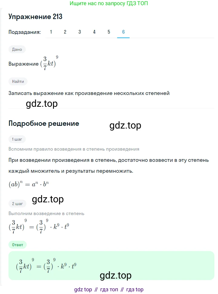 ГДЗ Алгебра, 7 класс Учебник, авторы: Мерзляк Аркадий Григорьевич, Полонский Виталий Борисович, Якир Михаил Семёнович, издательство Просвещение, Москва, 2023, голубого цвета, страница 56, номер 296, Решение 2 (продолжение 6)