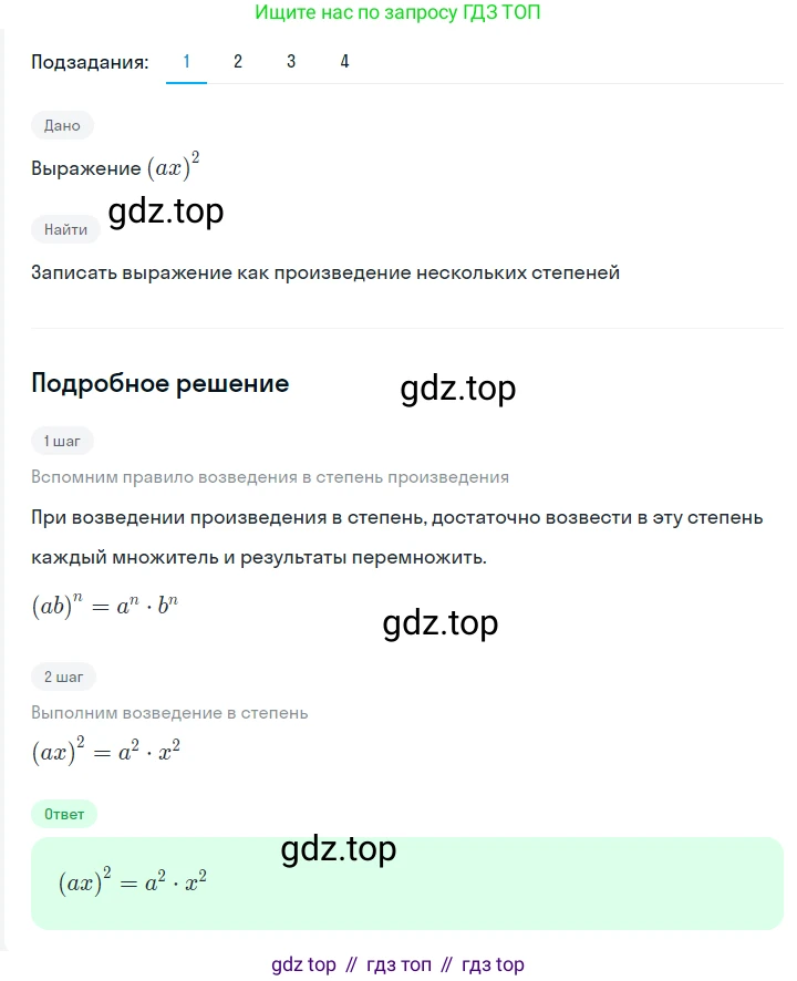 ГДЗ Алгебра, 7 класс Учебник, авторы: Мерзляк Аркадий Григорьевич, Полонский Виталий Борисович, Якир Михаил Семёнович, издательство Просвещение, Москва, 2023, голубого цвета, страница 56, номер 297, Решение 2