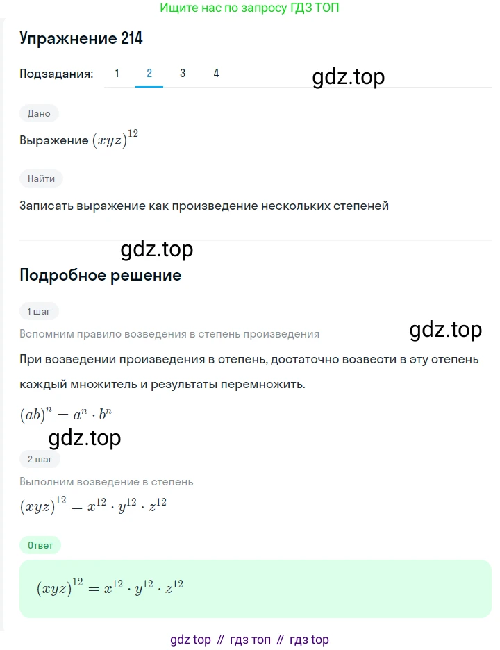 ГДЗ Алгебра, 7 класс Учебник, авторы: Мерзляк Аркадий Григорьевич, Полонский Виталий Борисович, Якир Михаил Семёнович, издательство Просвещение, Москва, 2023, голубого цвета, страница 56, номер 297, Решение 2 (продолжение 2)