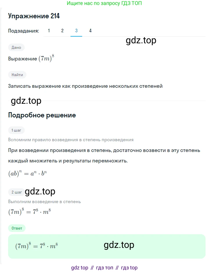 ГДЗ Алгебра, 7 класс Учебник, авторы: Мерзляк Аркадий Григорьевич, Полонский Виталий Борисович, Якир Михаил Семёнович, издательство Просвещение, Москва, 2023, голубого цвета, страница 56, номер 297, Решение 2 (продолжение 3)