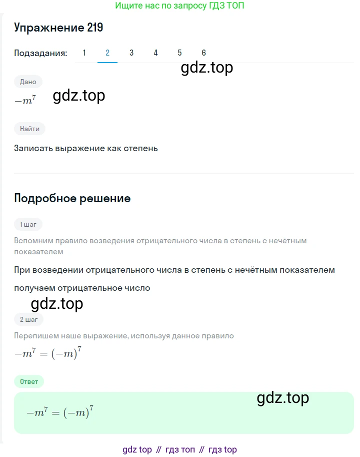 ГДЗ Алгебра, 7 класс Учебник, авторы: Мерзляк Аркадий Григорьевич, Полонский Виталий Борисович, Якир Михаил Семёнович, издательство Просвещение, Москва, 2023, голубого цвета, страница 56, номер 298, Решение 2 (продолжение 2)