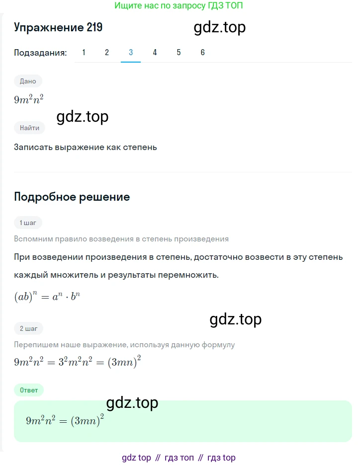 ГДЗ Алгебра, 7 класс Учебник, авторы: Мерзляк Аркадий Григорьевич, Полонский Виталий Борисович, Якир Михаил Семёнович, издательство Просвещение, Москва, 2023, голубого цвета, страница 56, номер 298, Решение 2 (продолжение 3)