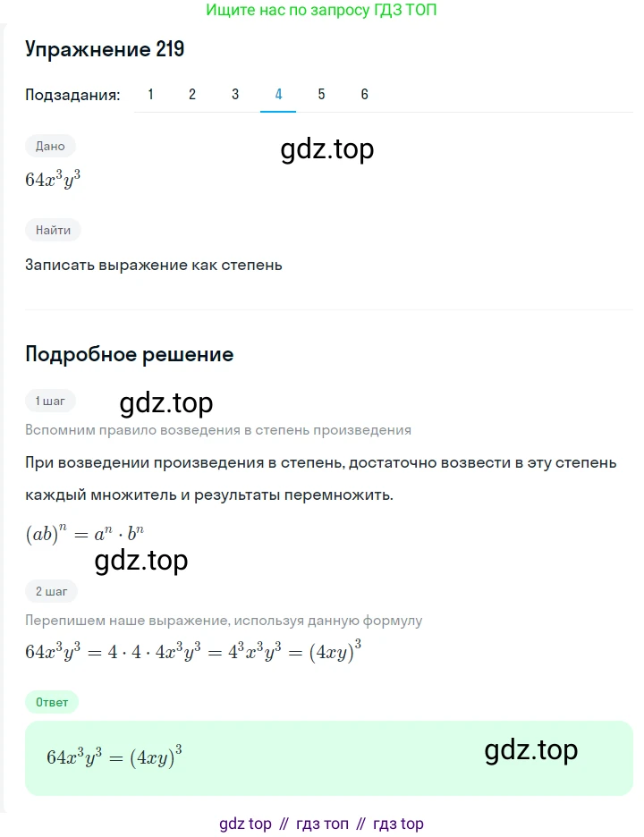ГДЗ Алгебра, 7 класс Учебник, авторы: Мерзляк Аркадий Григорьевич, Полонский Виталий Борисович, Якир Михаил Семёнович, издательство Просвещение, Москва, 2023, голубого цвета, страница 56, номер 298, Решение 2 (продолжение 4)