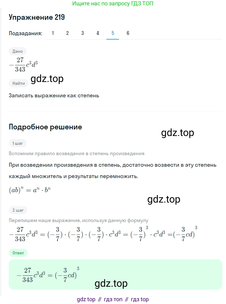 ГДЗ Алгебра, 7 класс Учебник, авторы: Мерзляк Аркадий Григорьевич, Полонский Виталий Борисович, Якир Михаил Семёнович, издательство Просвещение, Москва, 2023, голубого цвета, страница 56, номер 298, Решение 2 (продолжение 5)