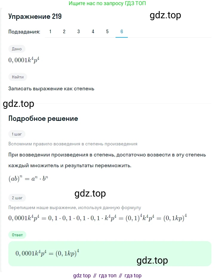 ГДЗ Алгебра, 7 класс Учебник, авторы: Мерзляк Аркадий Григорьевич, Полонский Виталий Борисович, Якир Михаил Семёнович, издательство Просвещение, Москва, 2023, голубого цвета, страница 56, номер 298, Решение 2 (продолжение 6)