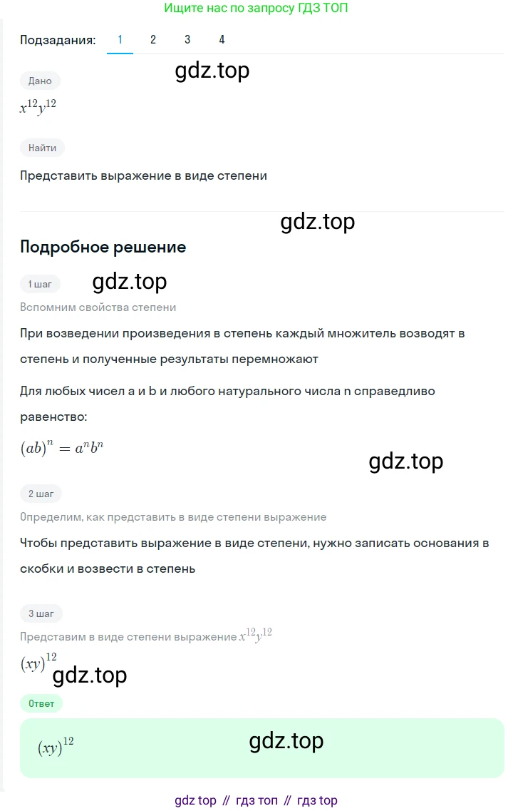 ГДЗ Алгебра, 7 класс Учебник, авторы: Мерзляк Аркадий Григорьевич, Полонский Виталий Борисович, Якир Михаил Семёнович, издательство Просвещение, Москва, 2023, голубого цвета, страница 57, номер 299, Решение 2