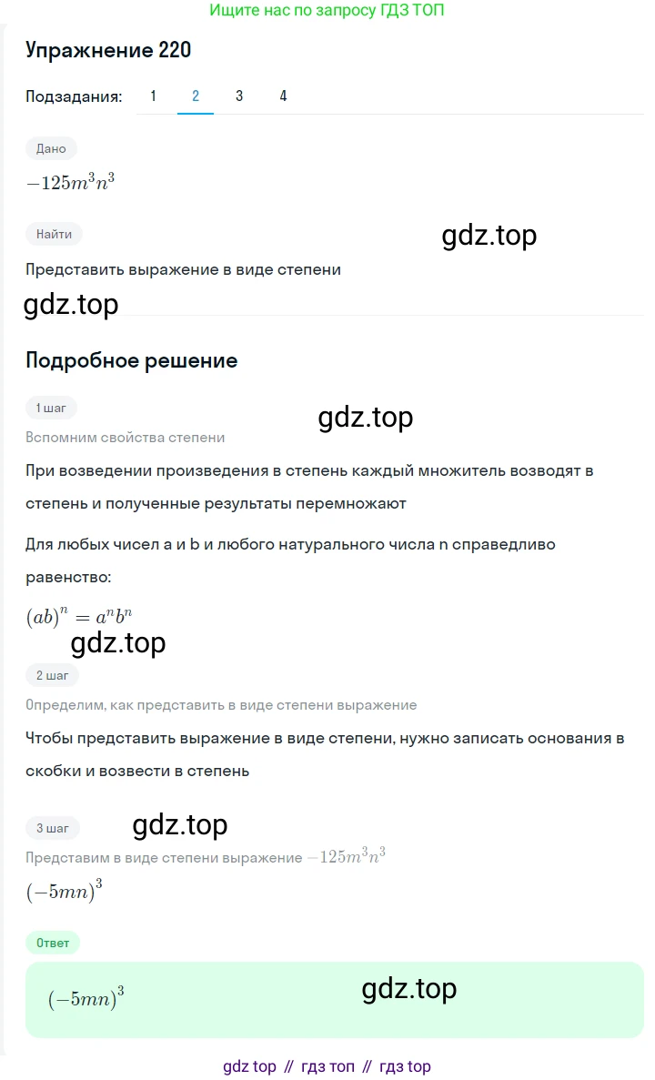 ГДЗ Алгебра, 7 класс Учебник, авторы: Мерзляк Аркадий Григорьевич, Полонский Виталий Борисович, Якир Михаил Семёнович, издательство Просвещение, Москва, 2023, голубого цвета, страница 57, номер 299, Решение 2 (продолжение 2)