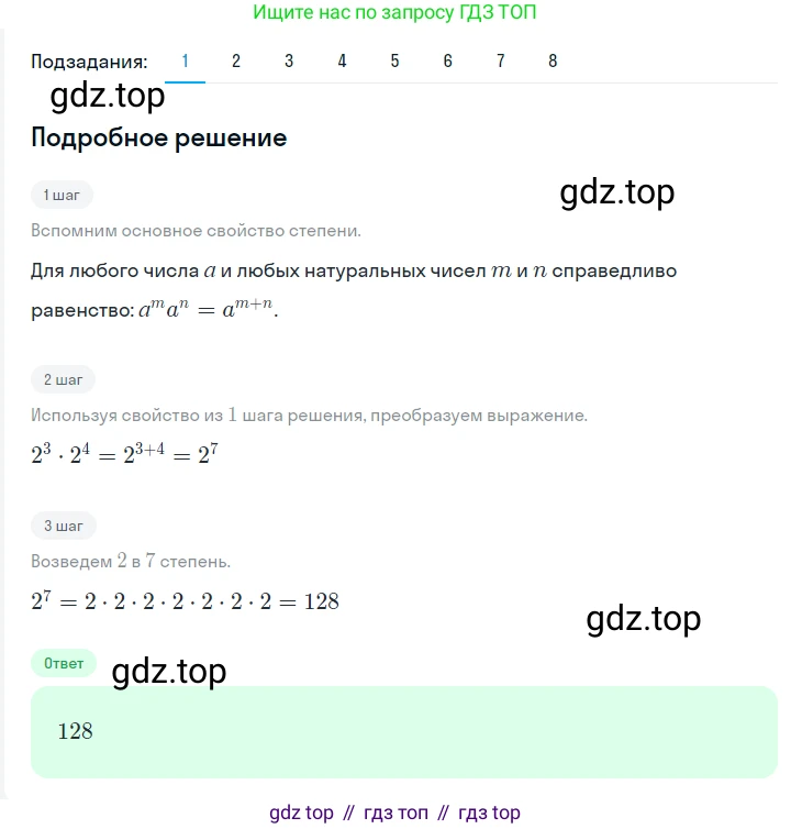 ГДЗ Алгебра, 7 класс Учебник, авторы: Мерзляк Аркадий Григорьевич, Полонский Виталий Борисович, Якир Михаил Семёнович, издательство Просвещение, Москва, 2023, голубого цвета, страница 57, номер 300, Решение 2