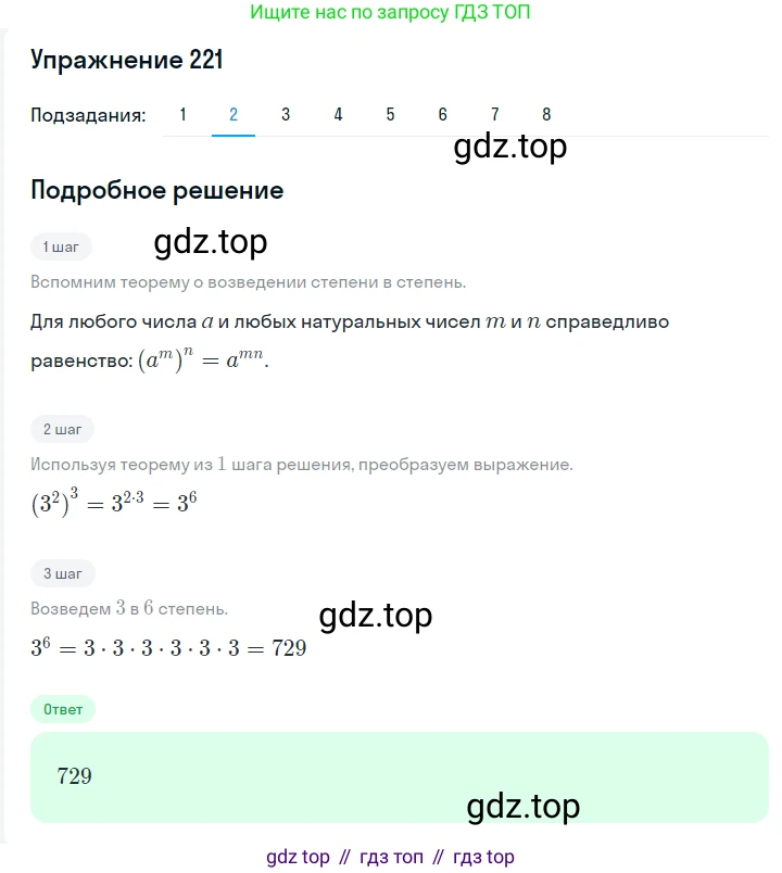 ГДЗ Алгебра, 7 класс Учебник, авторы: Мерзляк Аркадий Григорьевич, Полонский Виталий Борисович, Якир Михаил Семёнович, издательство Просвещение, Москва, 2023, голубого цвета, страница 57, номер 300, Решение 2 (продолжение 2)