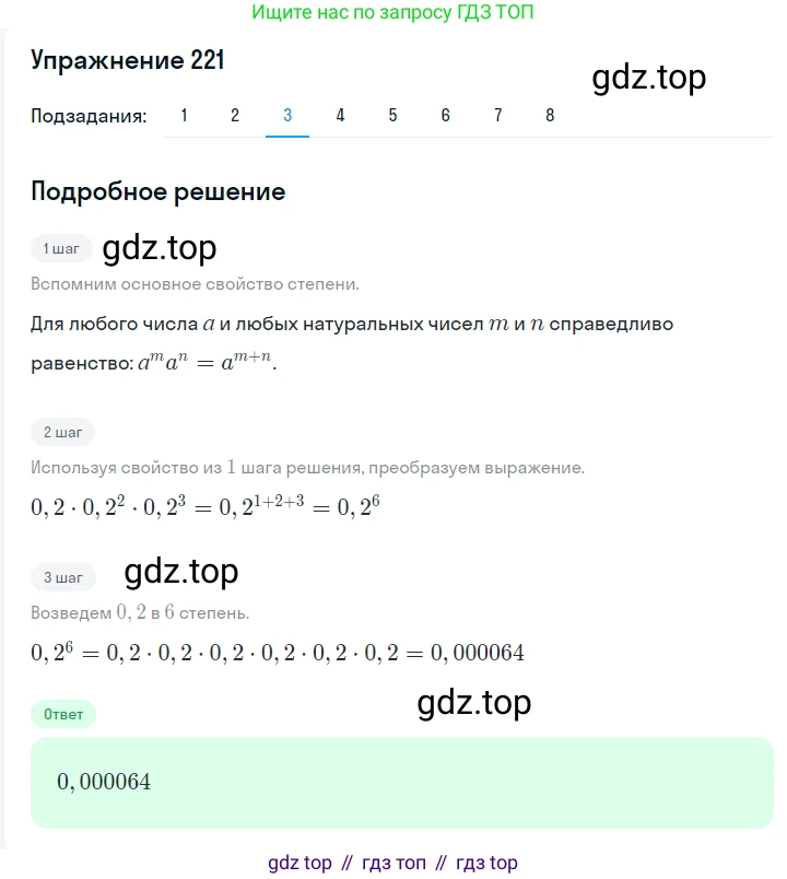 ГДЗ Алгебра, 7 класс Учебник, авторы: Мерзляк Аркадий Григорьевич, Полонский Виталий Борисович, Якир Михаил Семёнович, издательство Просвещение, Москва, 2023, голубого цвета, страница 57, номер 300, Решение 2 (продолжение 3)